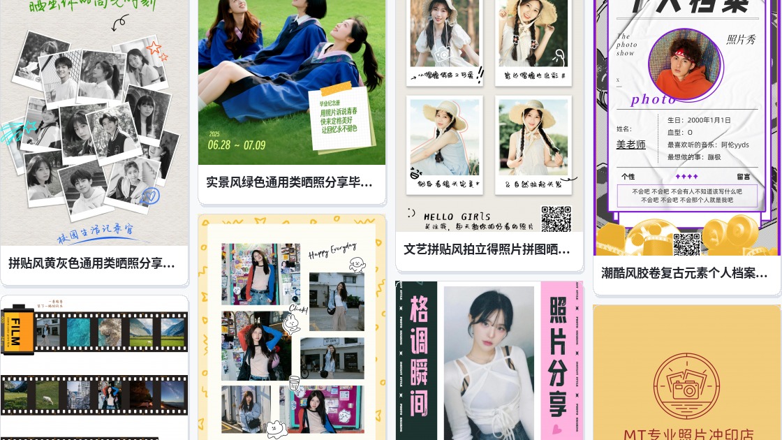 照片信纸