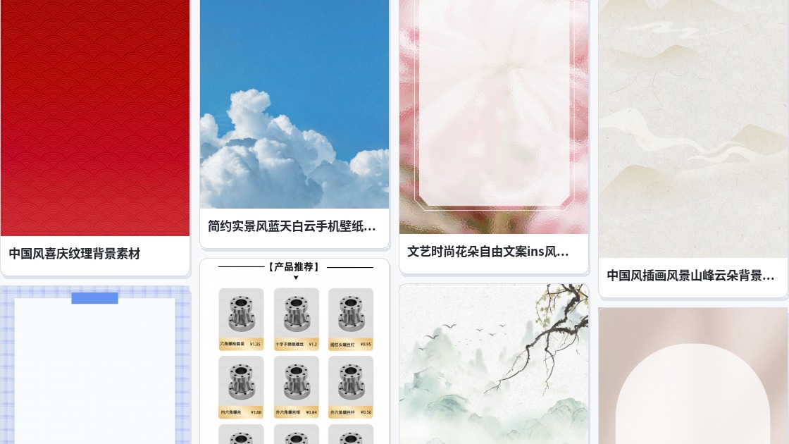 图片制作器
