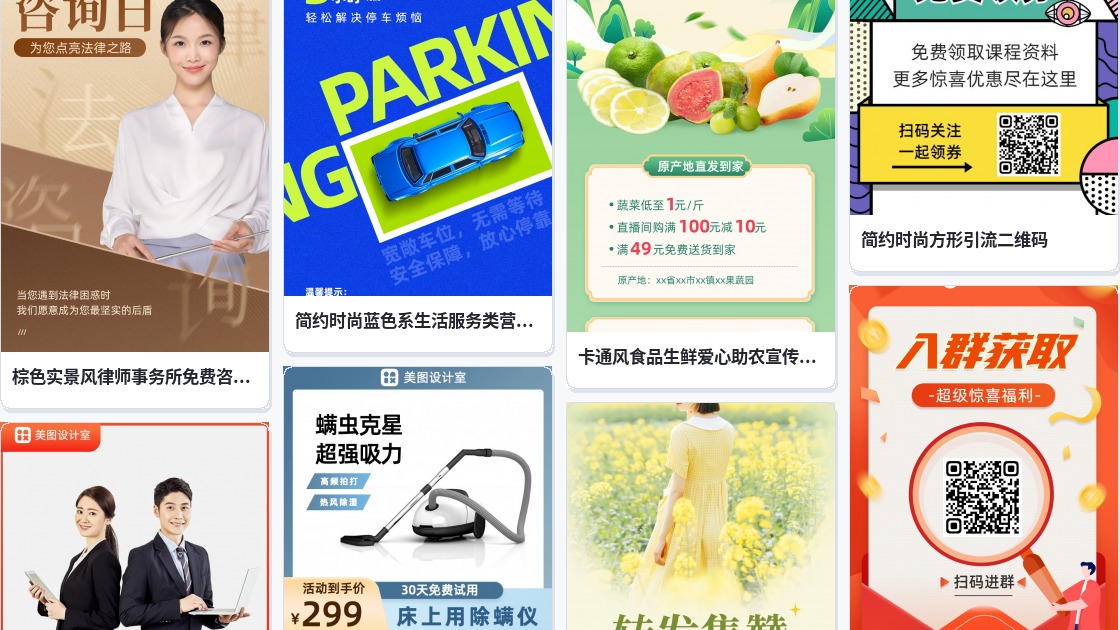 免费图片在线