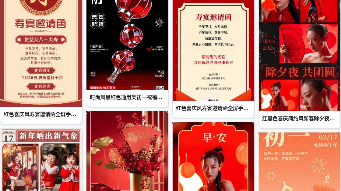 腊月初一图片