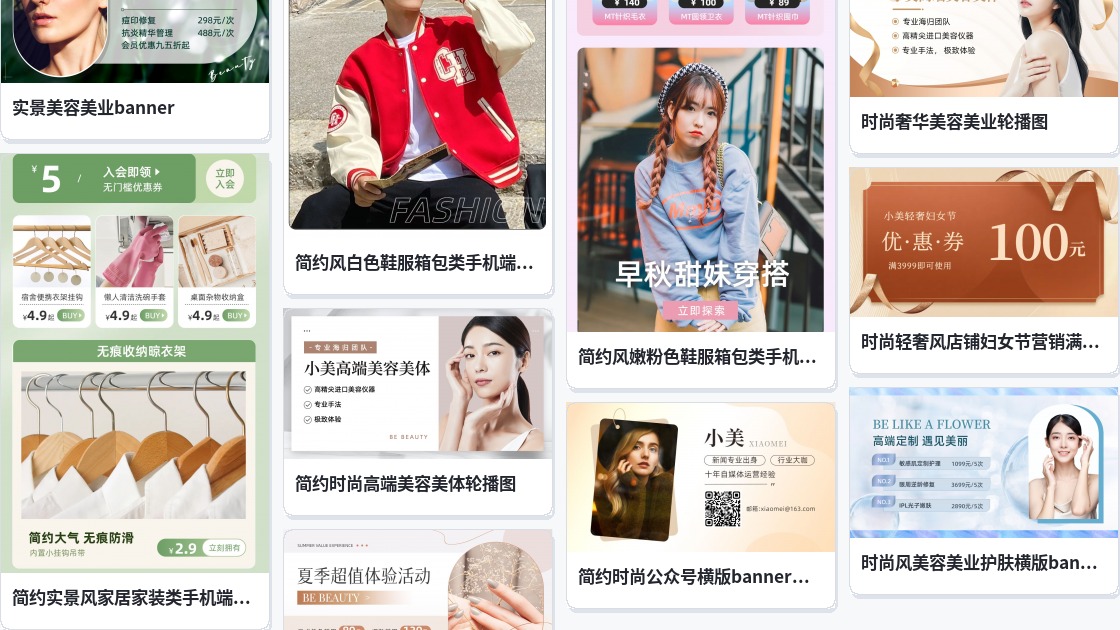 首页banner