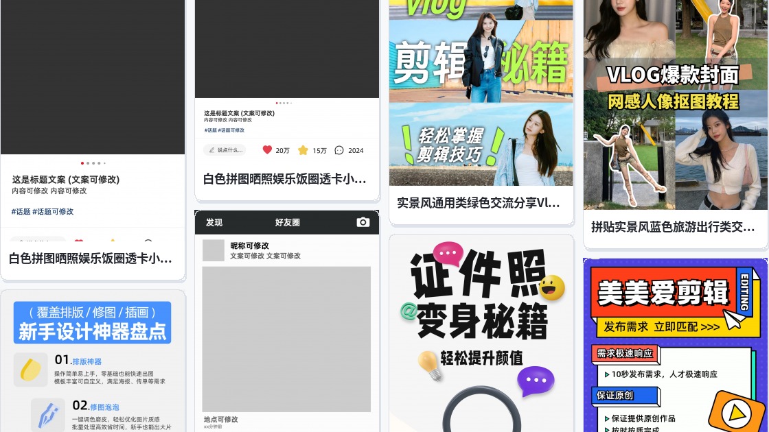 图片编辑