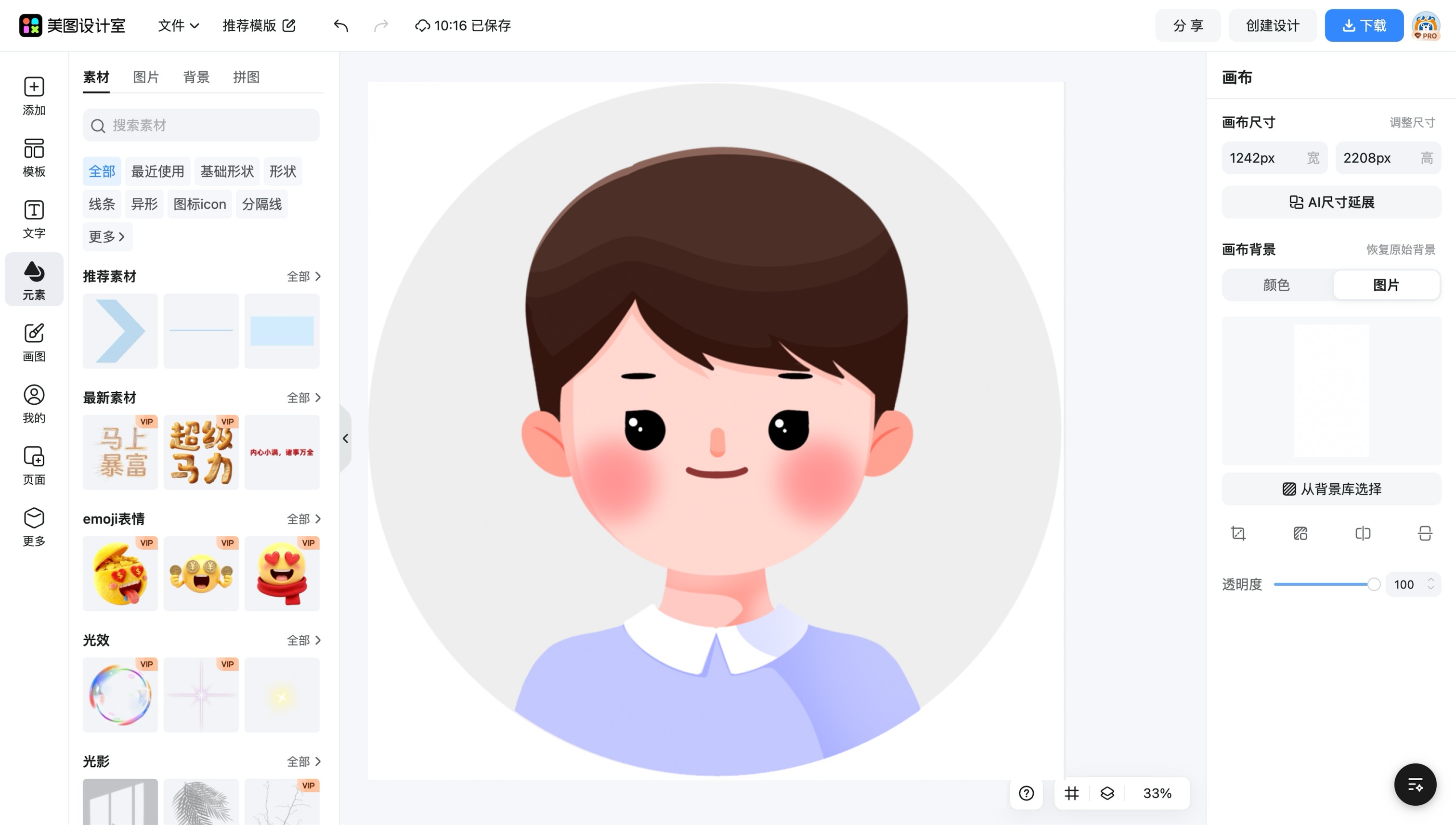 qq头像