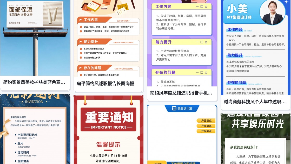 户外广告牌宣传单