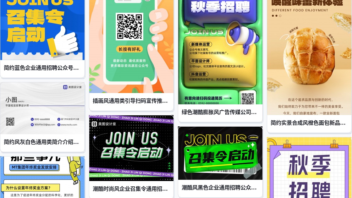 公司公众号首页