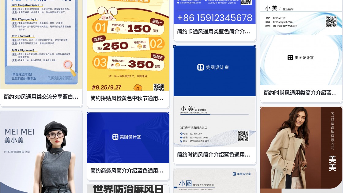 通用设计名片