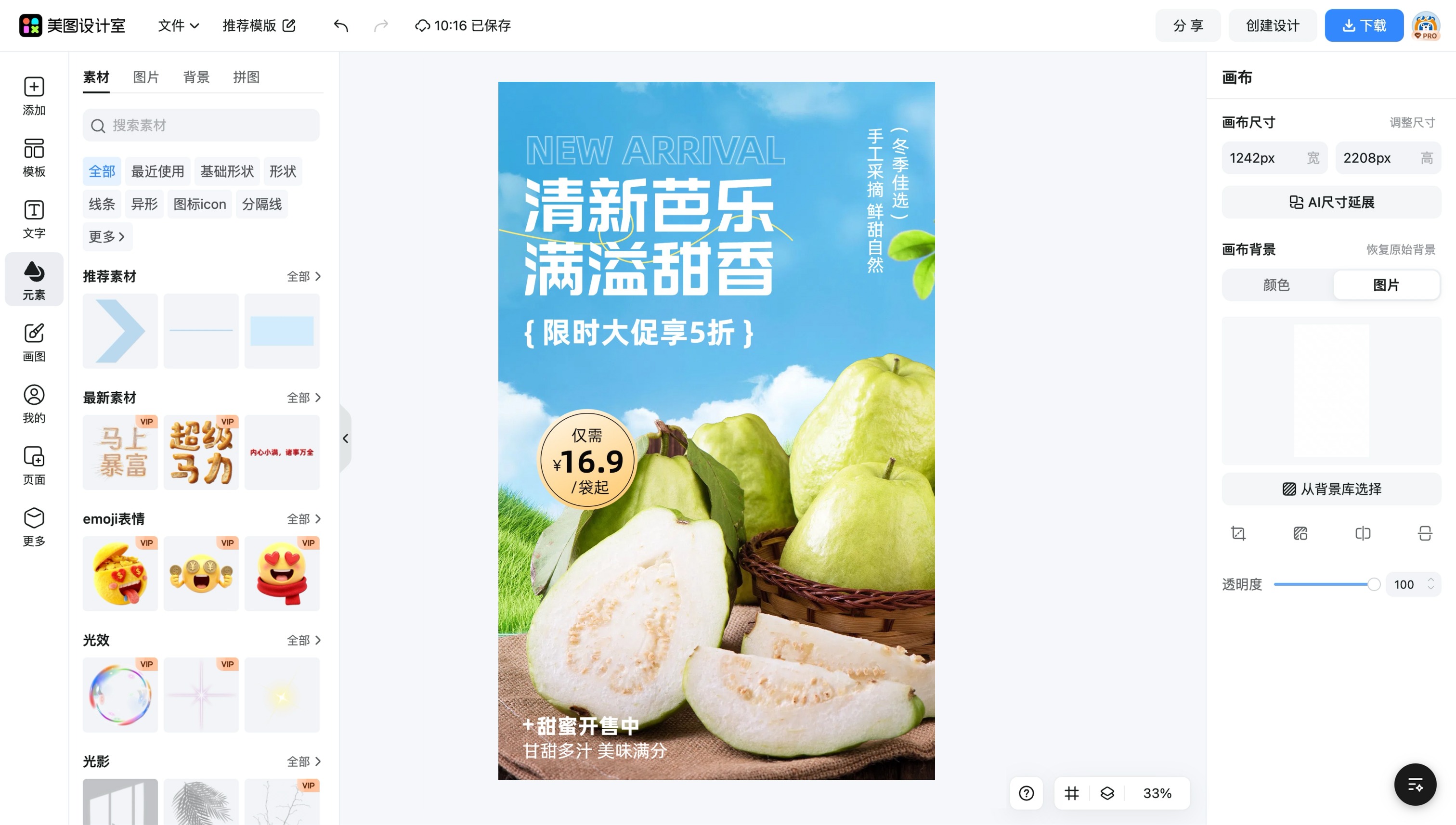 清新画报