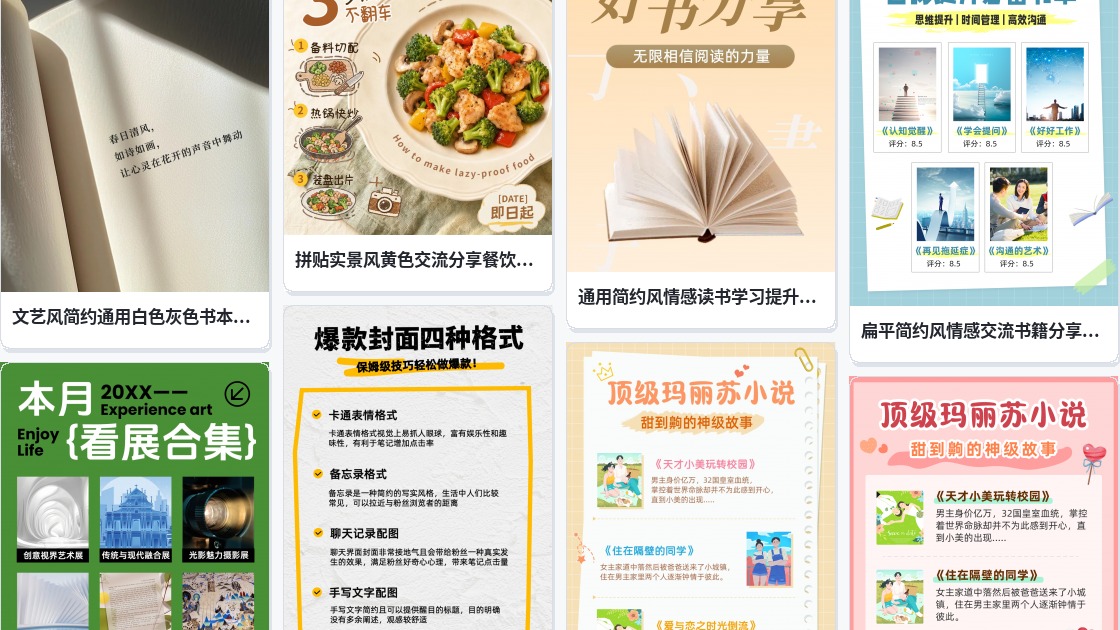 自制书本封面