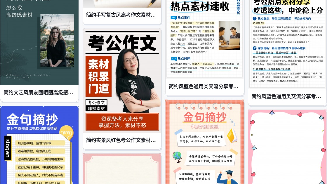 旗帜素材