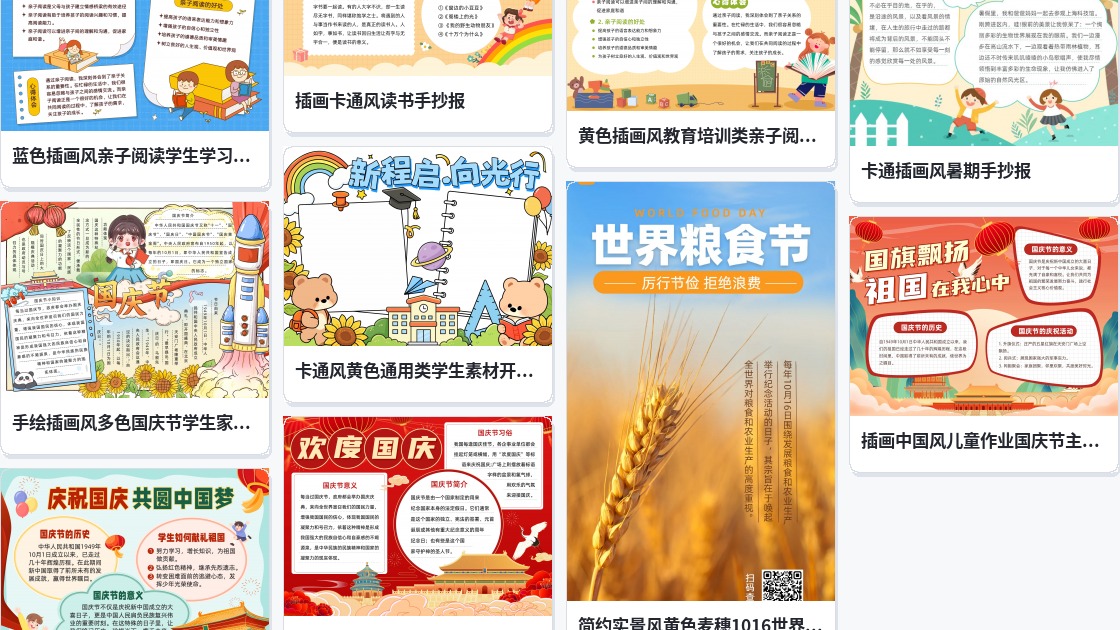 世界文化遗产手抄报