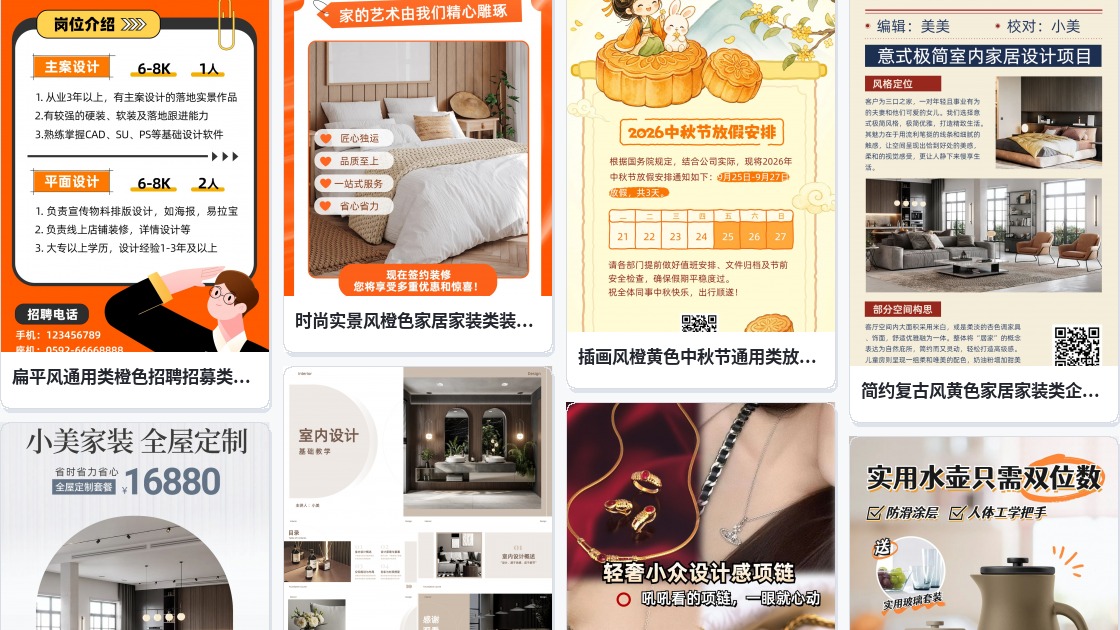 图片编辑设计