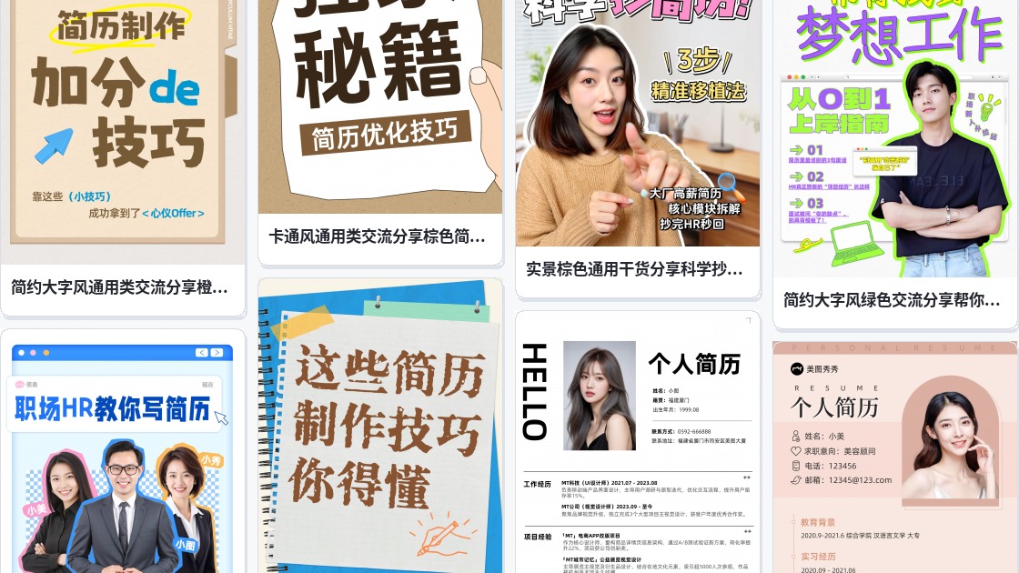 简历封面免费