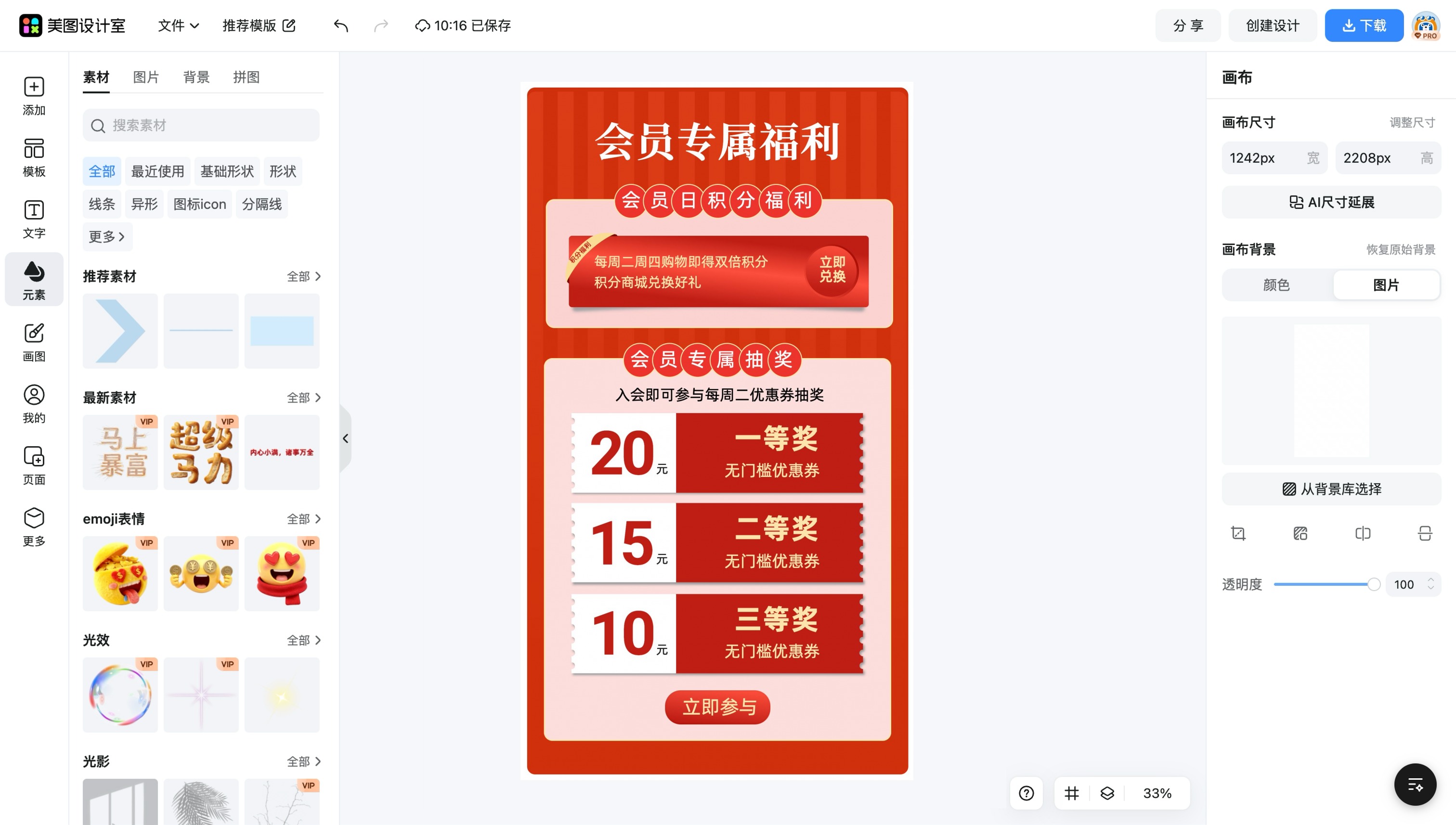 抽奖券