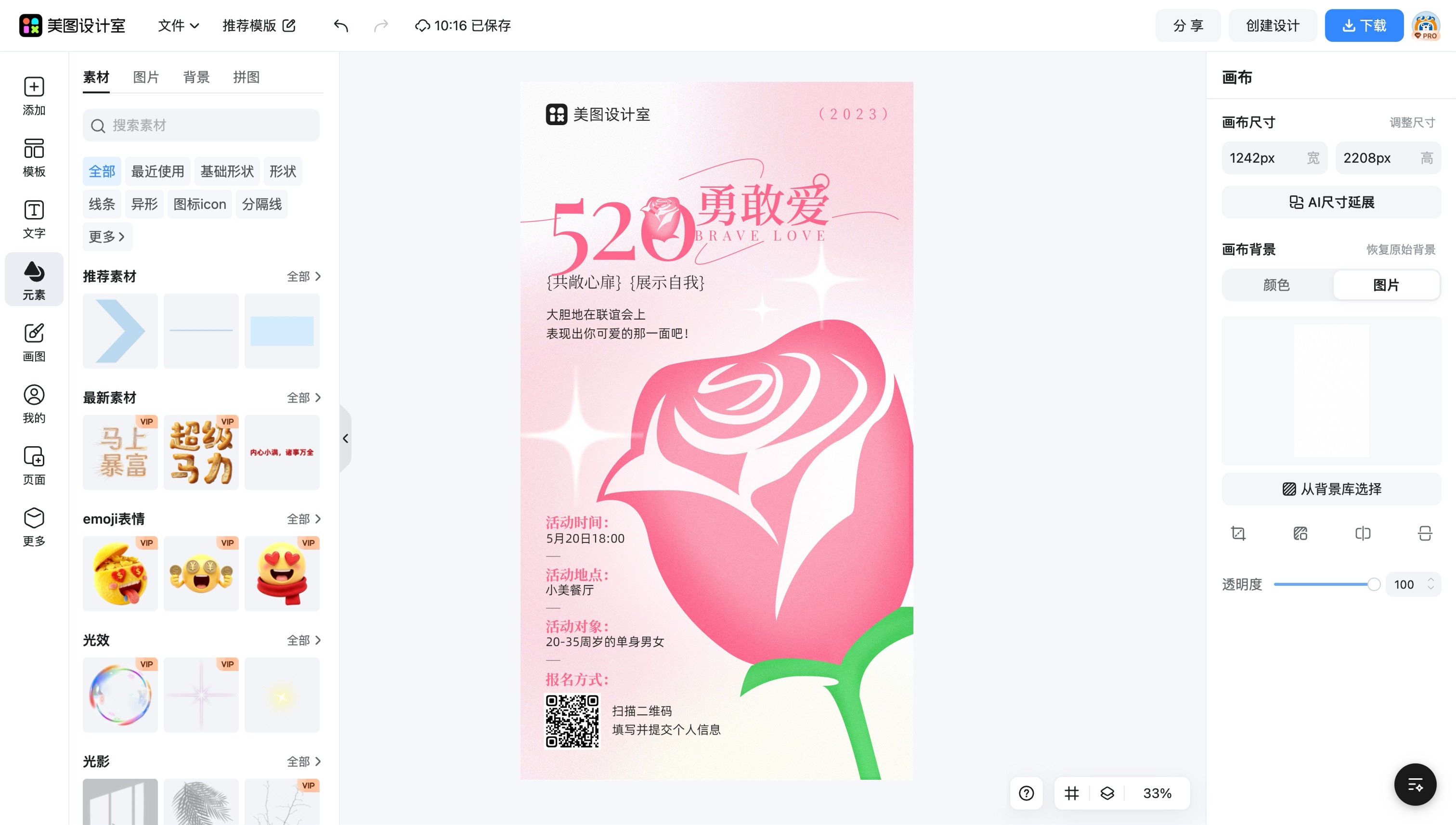 单身头像男