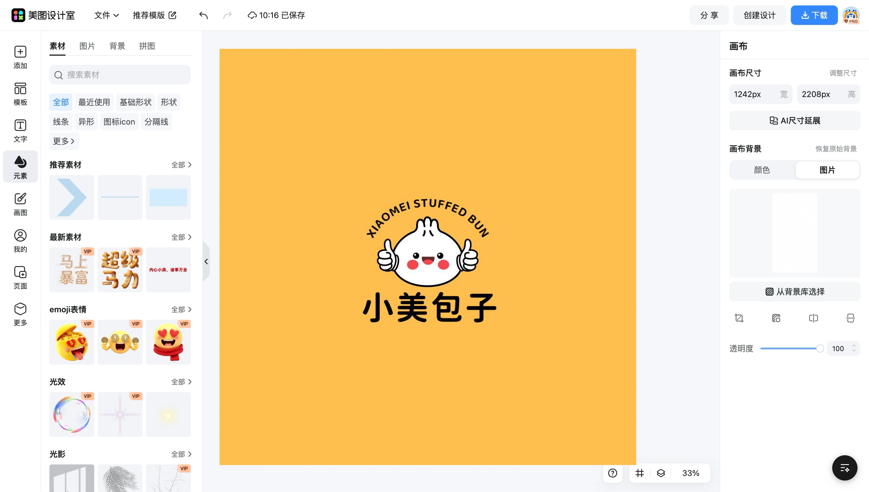 名字logo