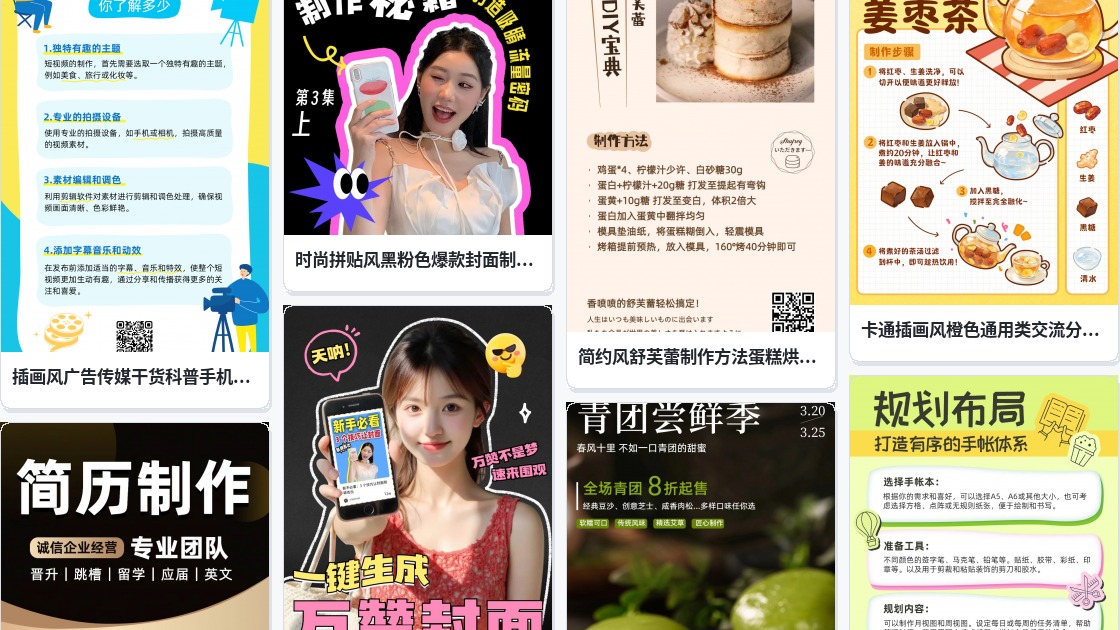 网页banner制作