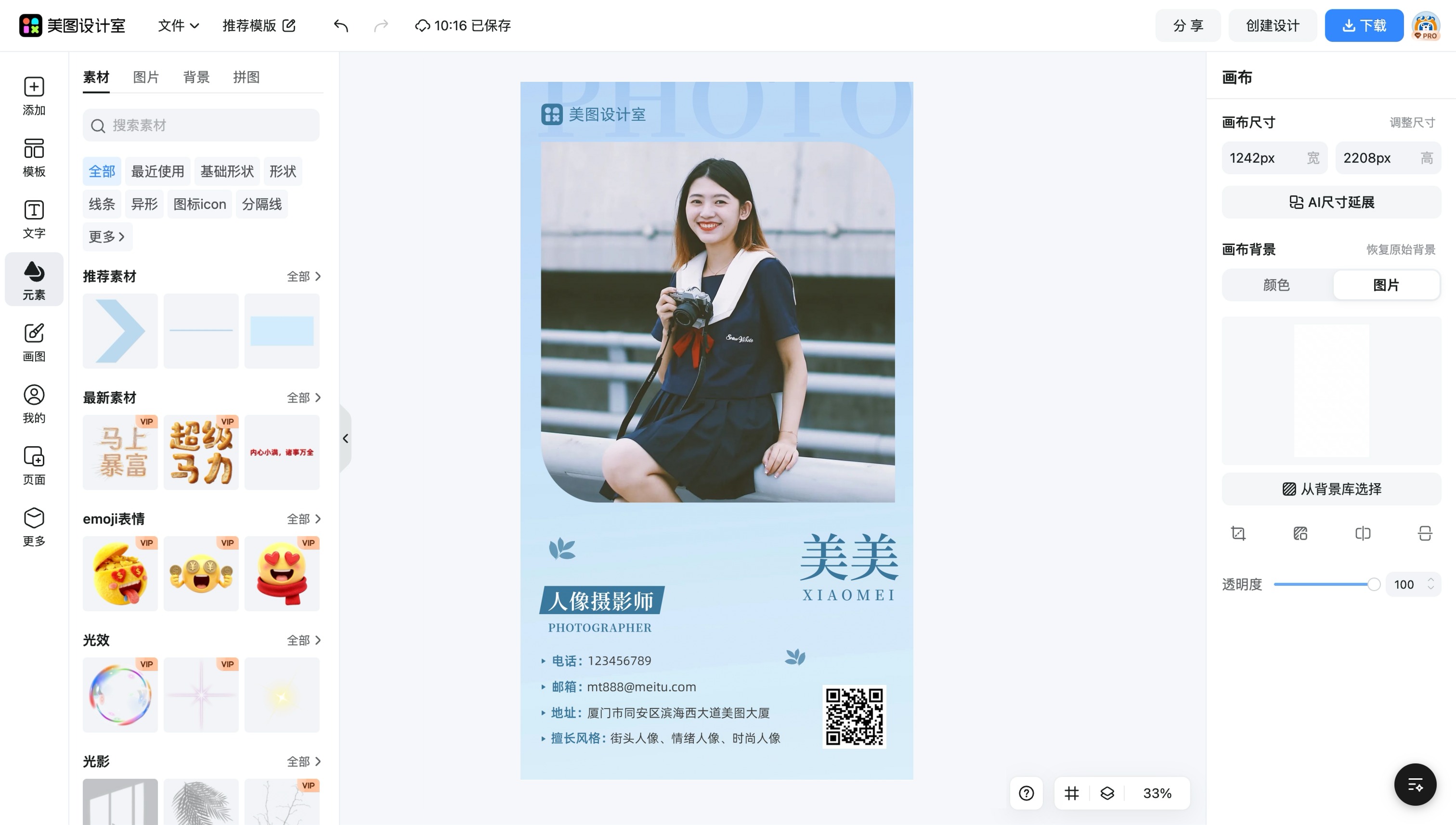 摄影拍摄名片