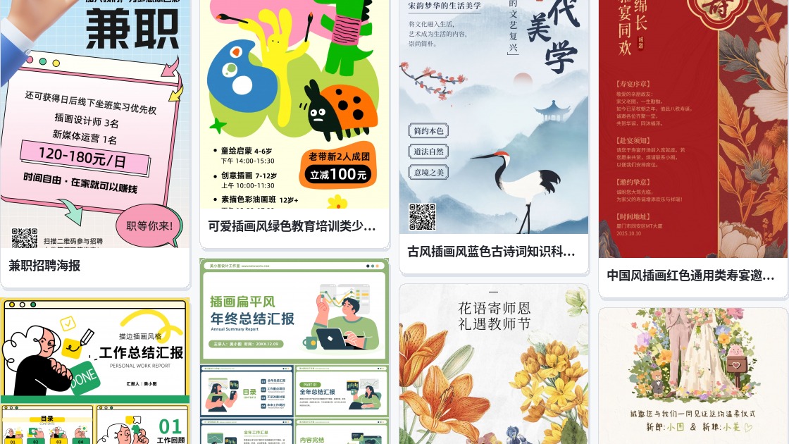 t恤插画