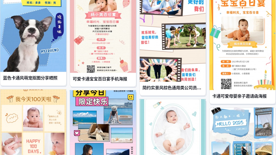 宝宝回忆相册