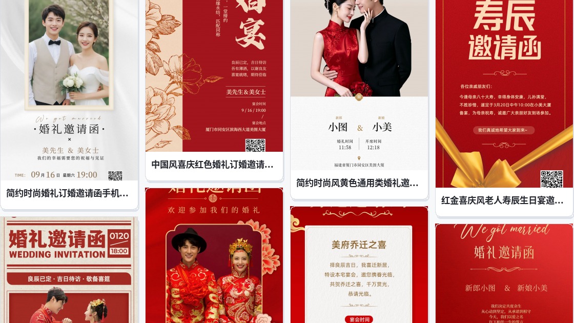怪盗基德邀请函