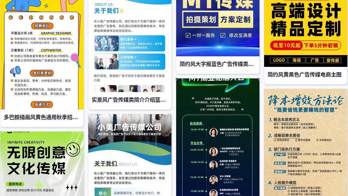 设计广告图