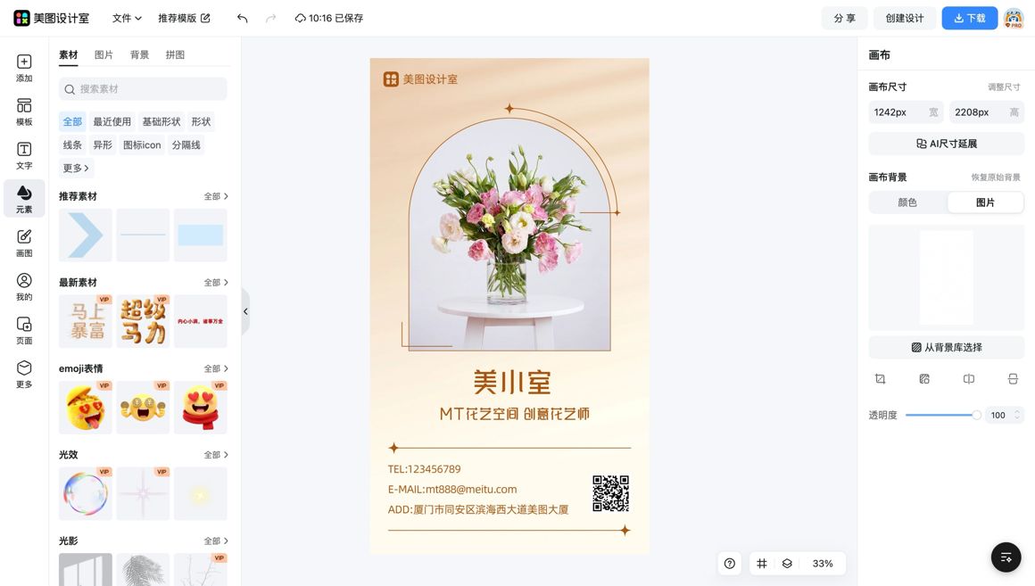 创意名片