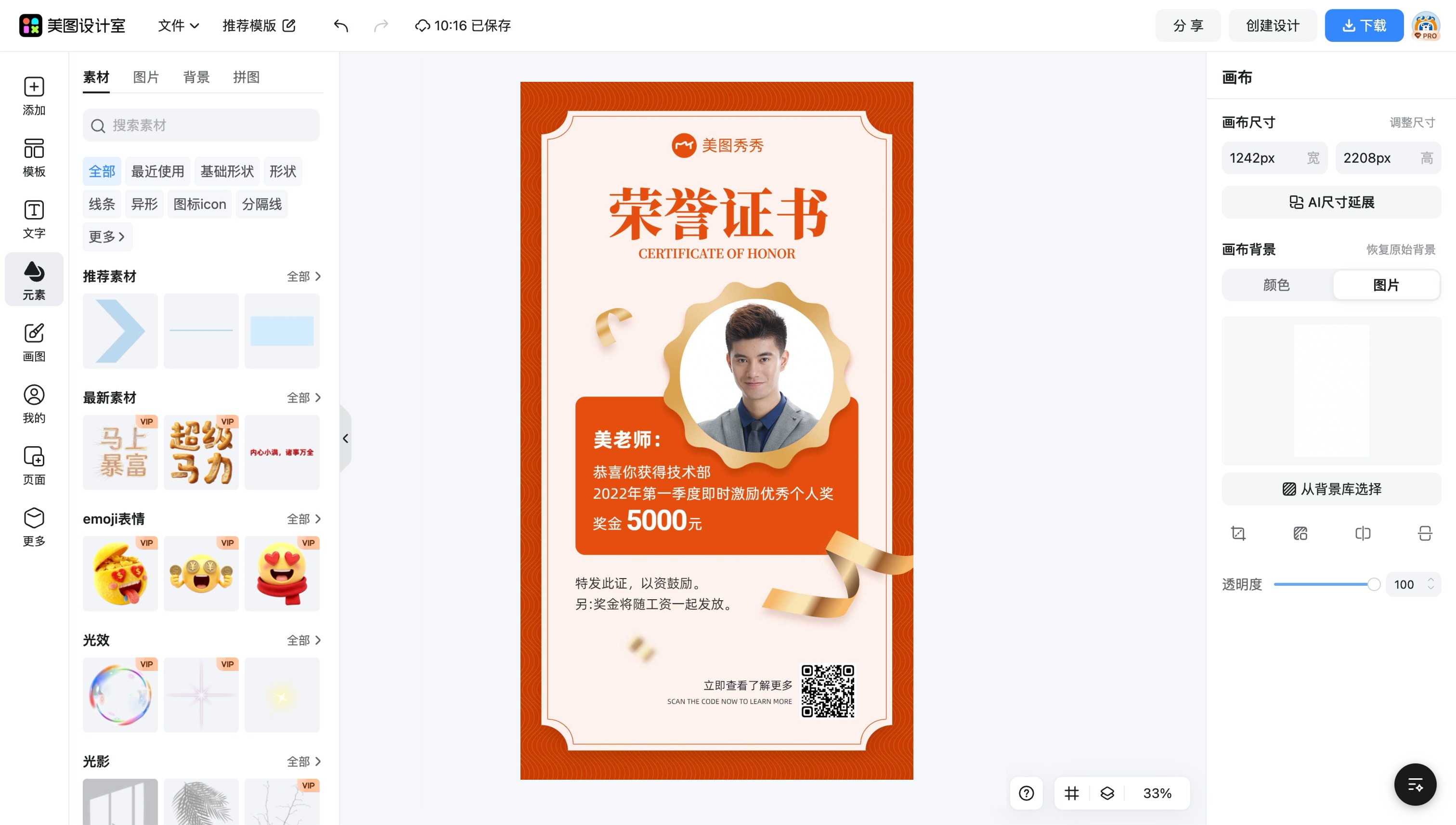 毕业证书