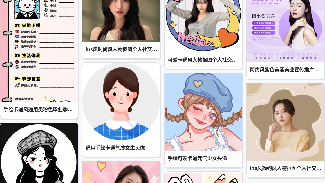 qq头像星空