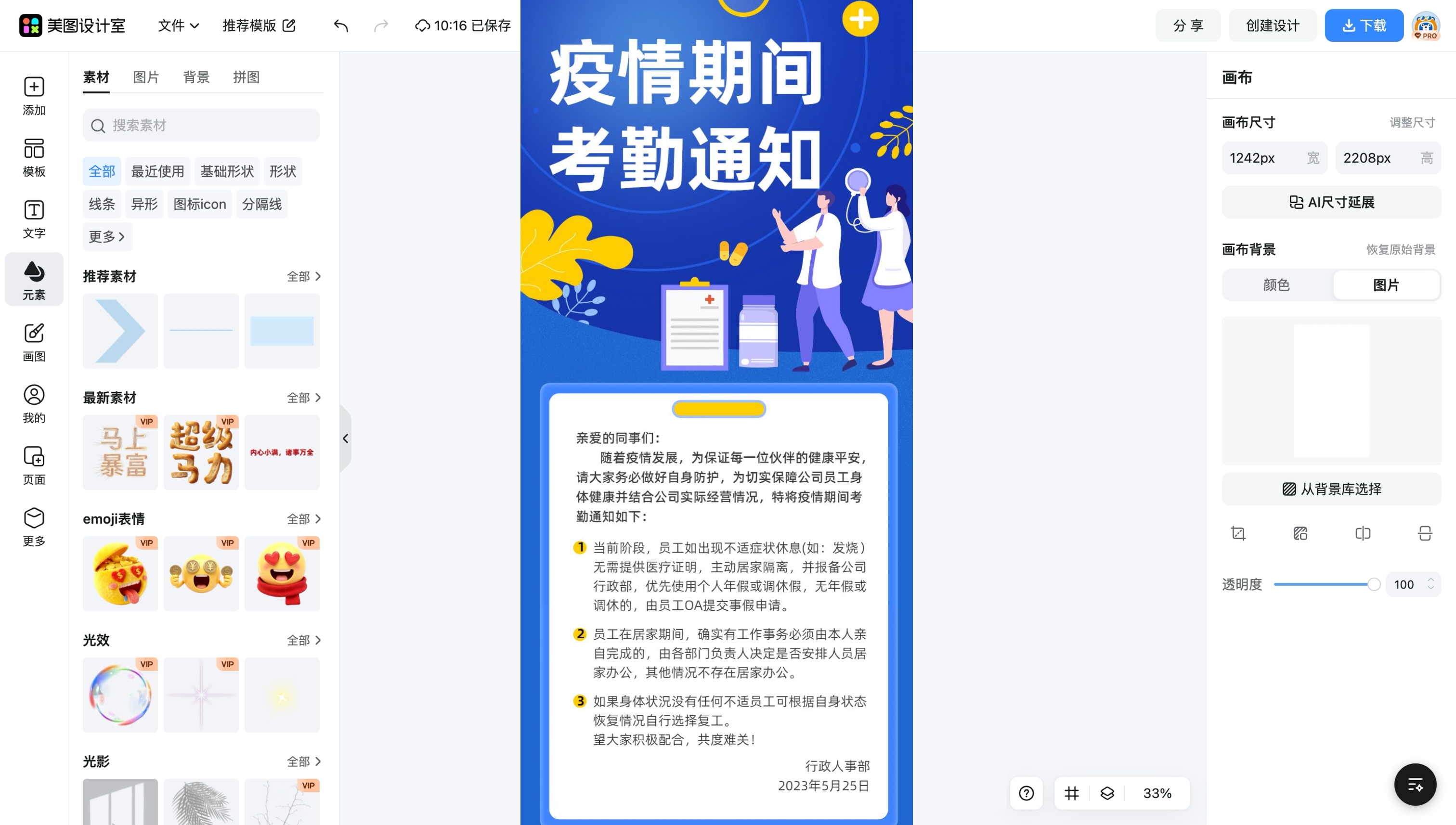 宅家办公漫画