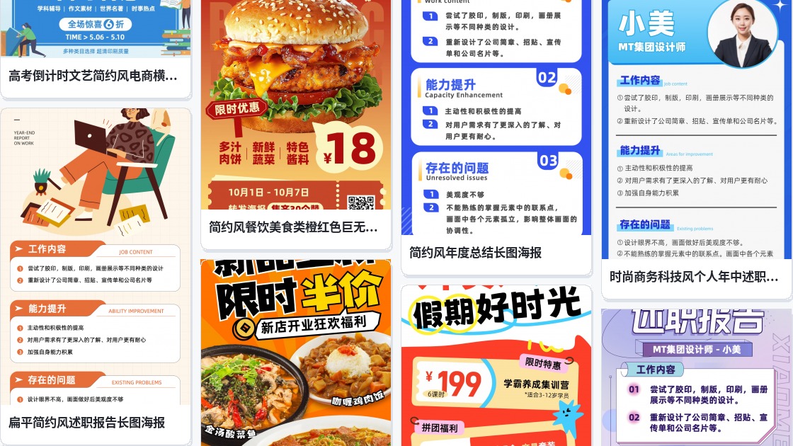 印刷海报