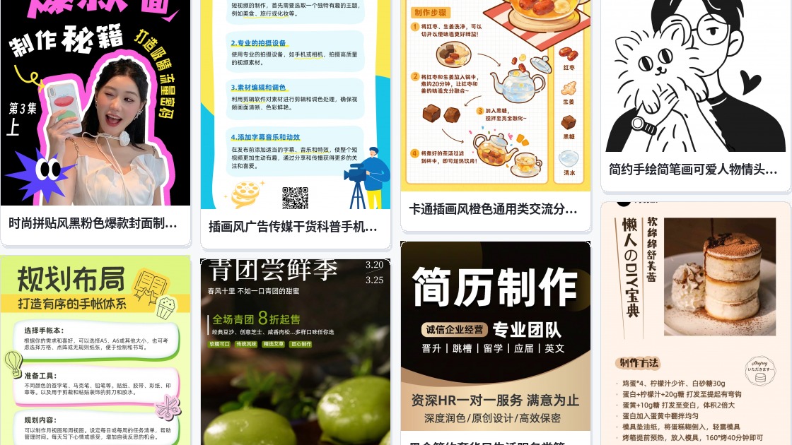 制作头像