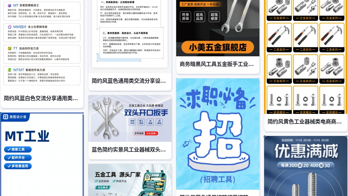 在线图片工具
