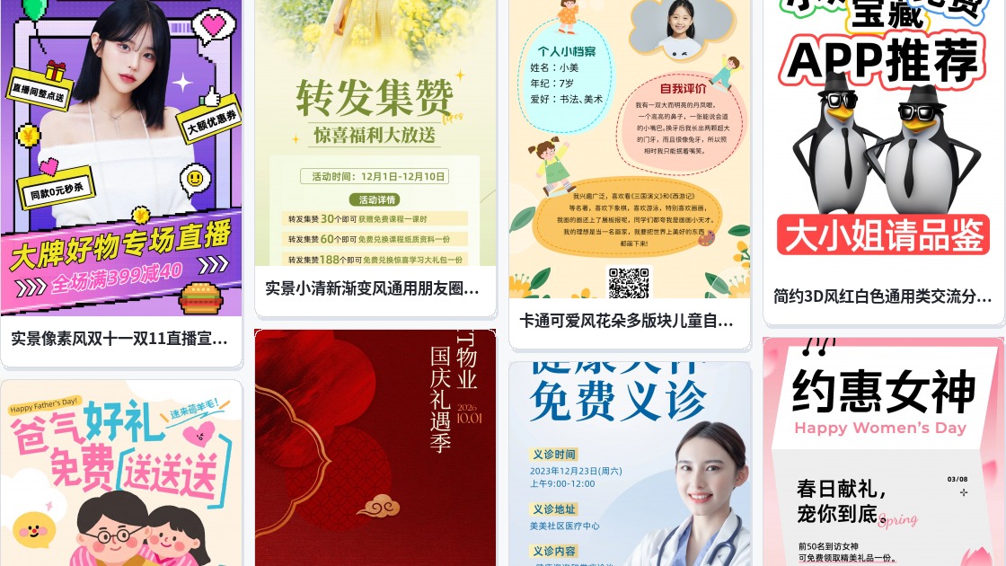 免费展板