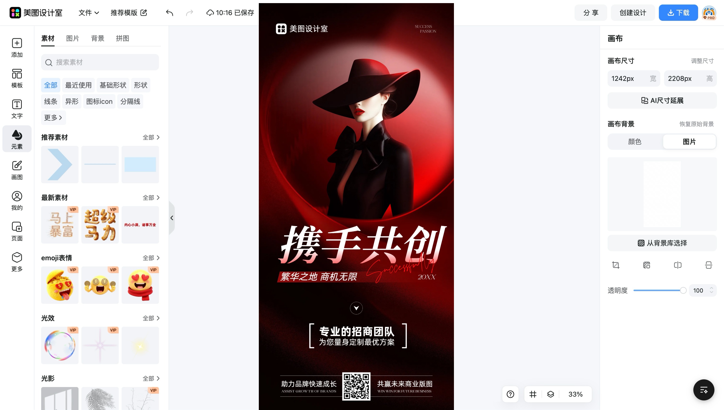 商业背景板