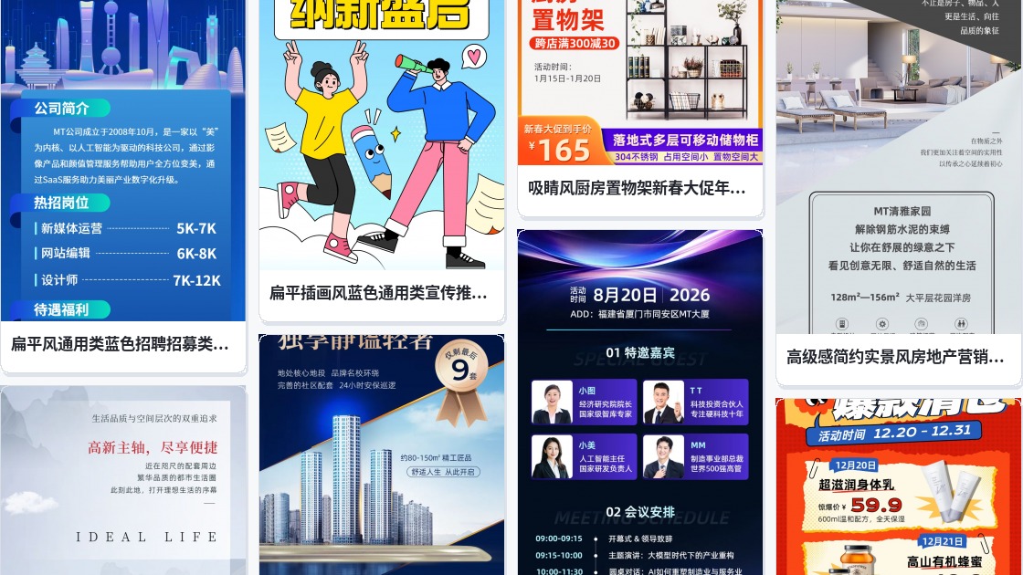 空间大长图