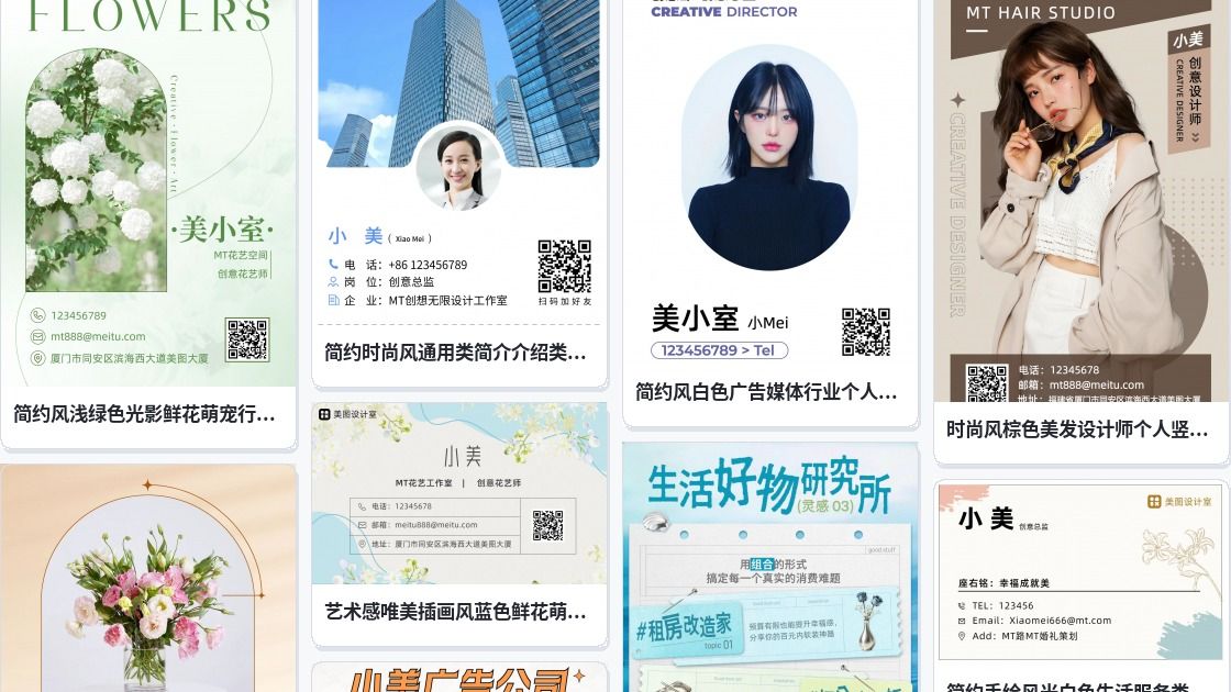 创意名片