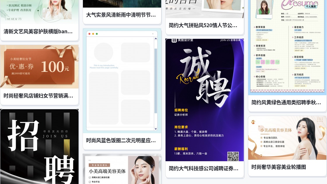 网页大气banner
