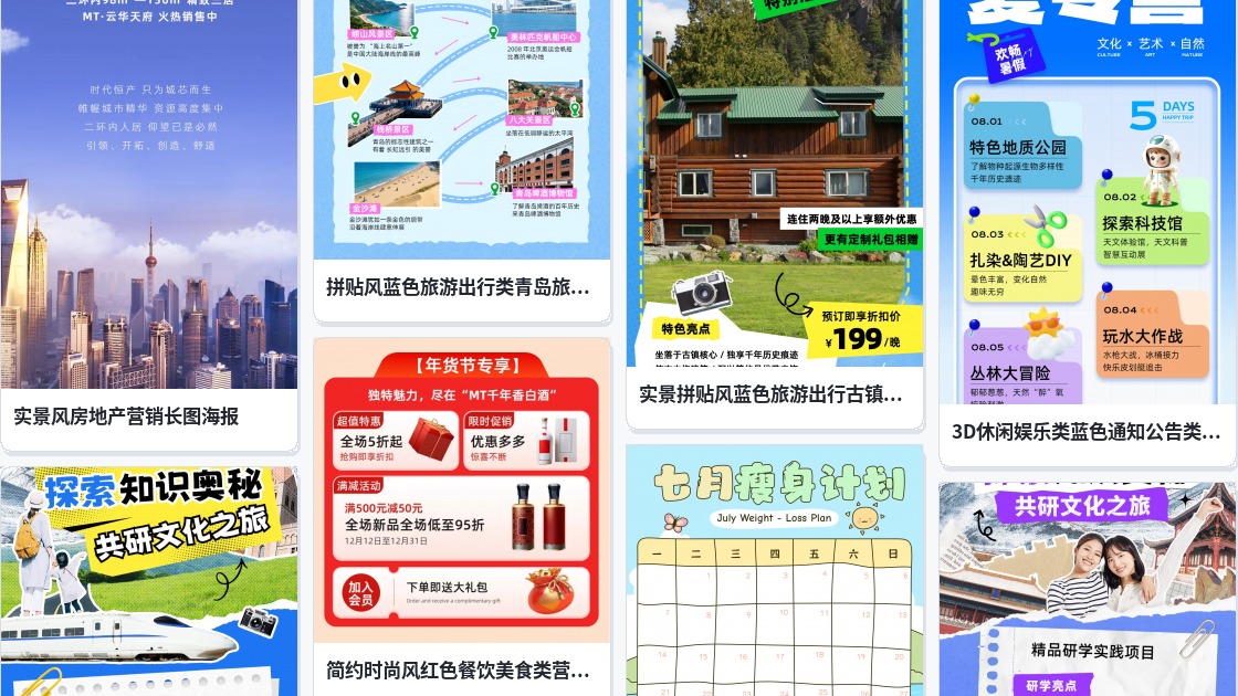 年历