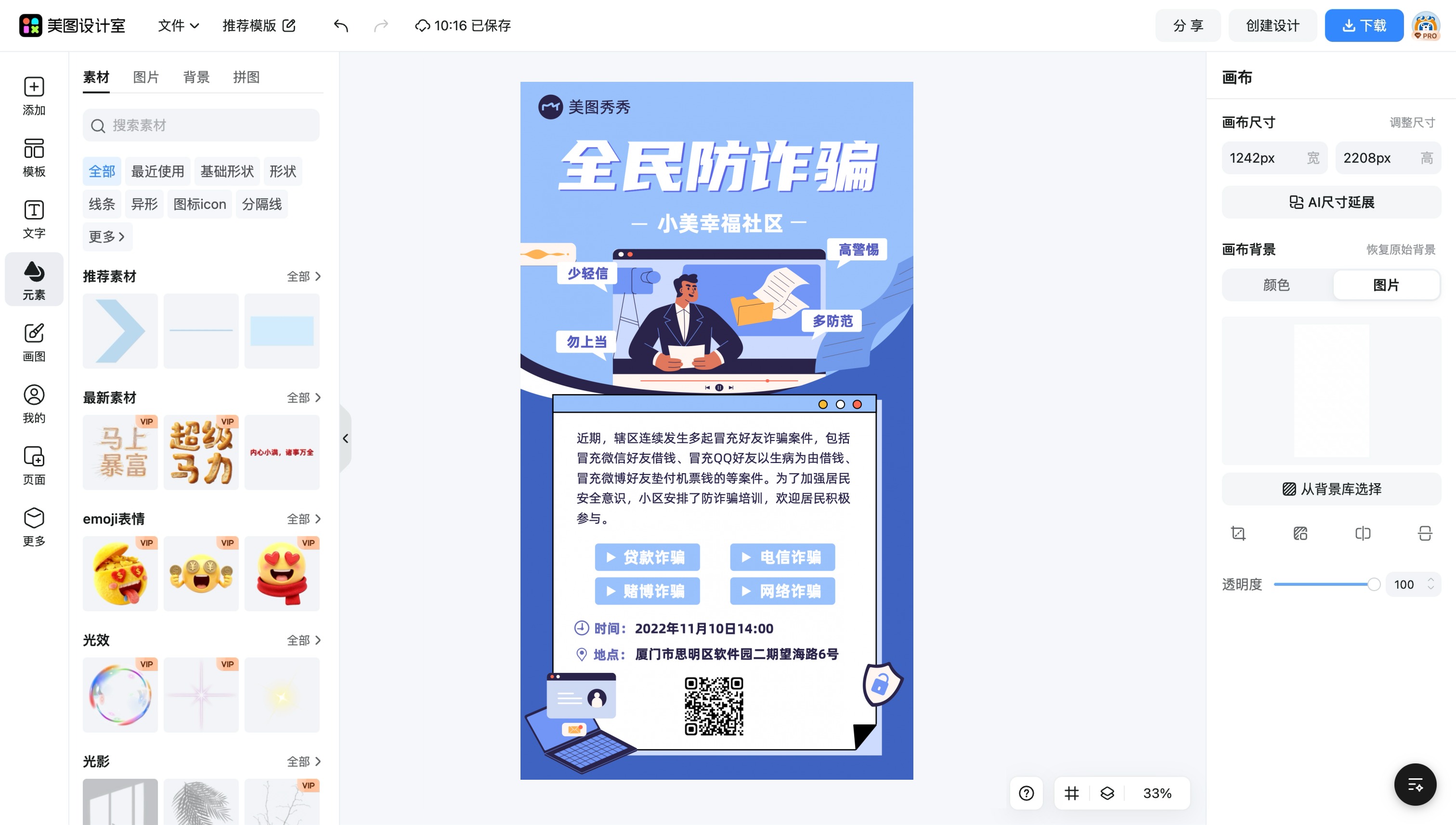 qq个性头像男