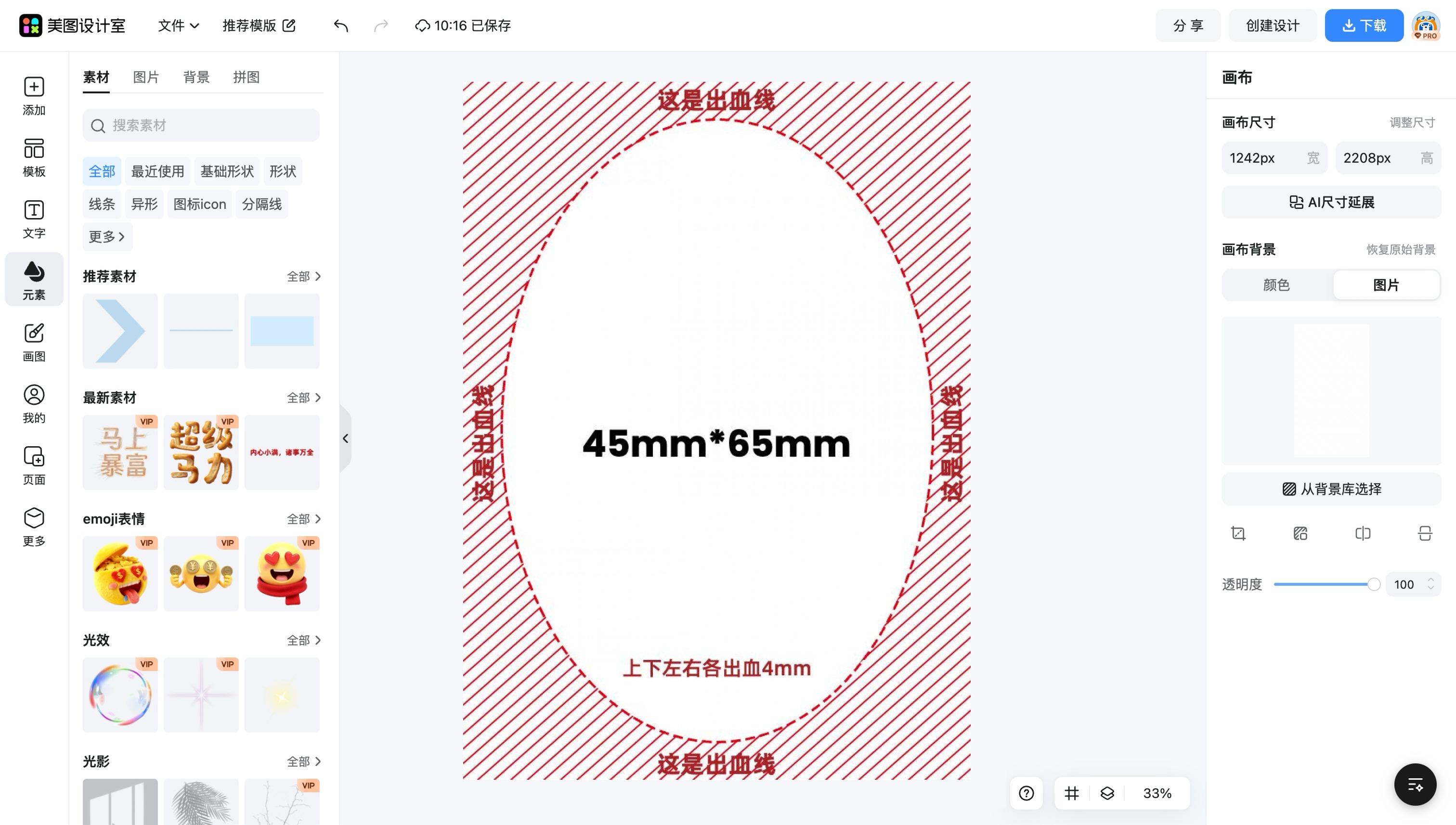 吧唧徽章