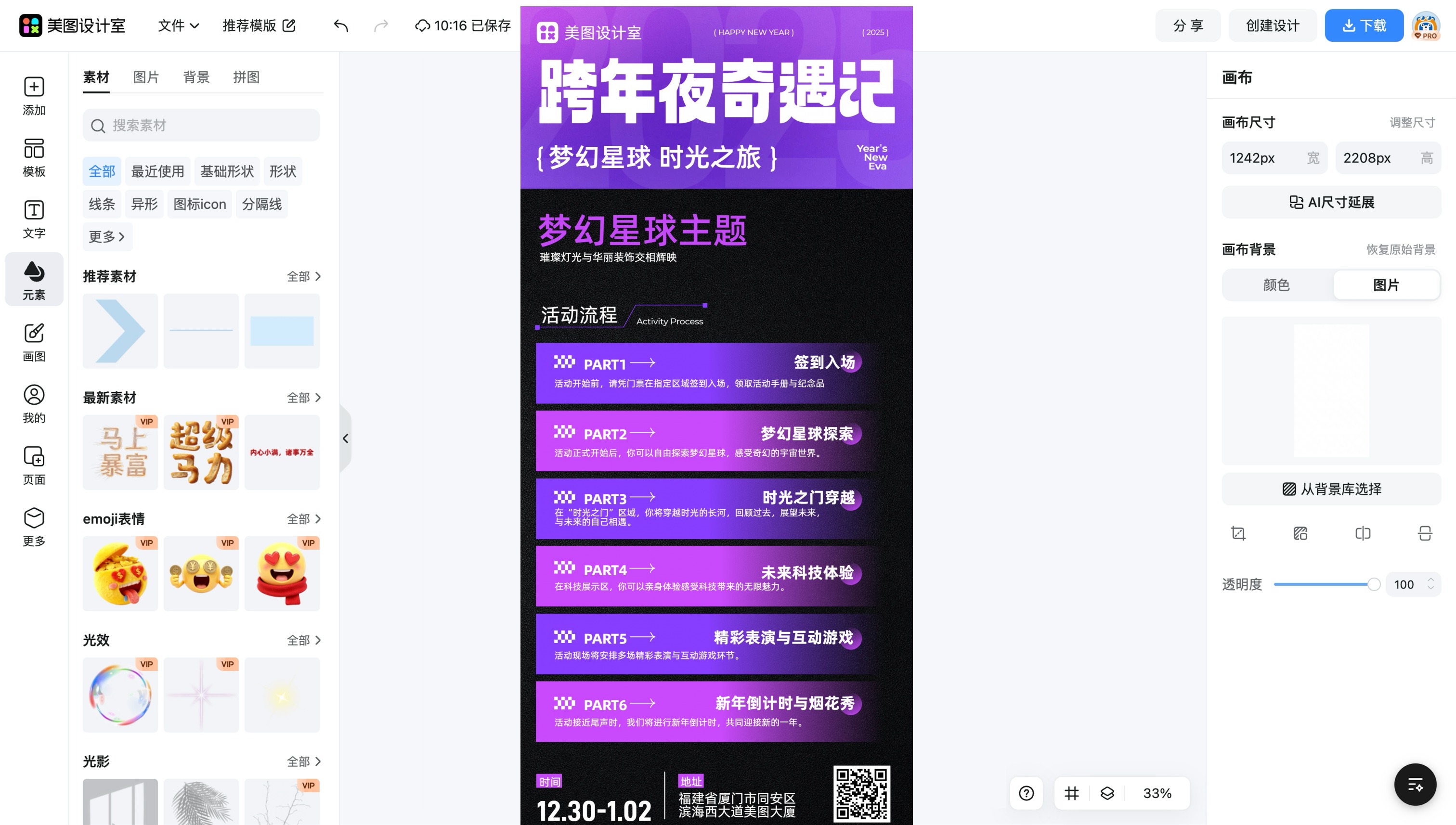 三折页宣传手册