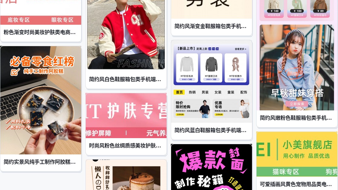 首页制作