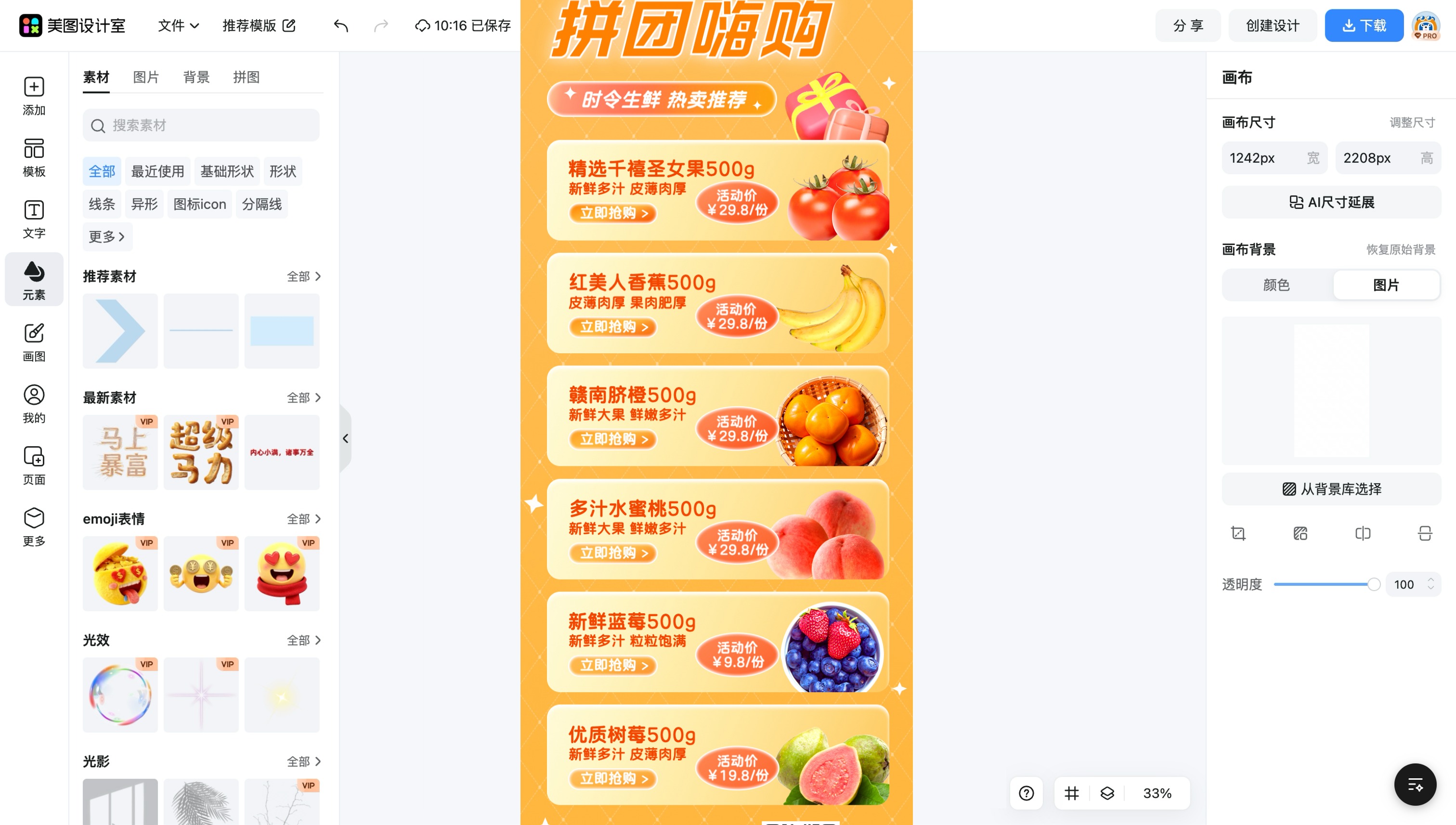 商品小标签宣传单