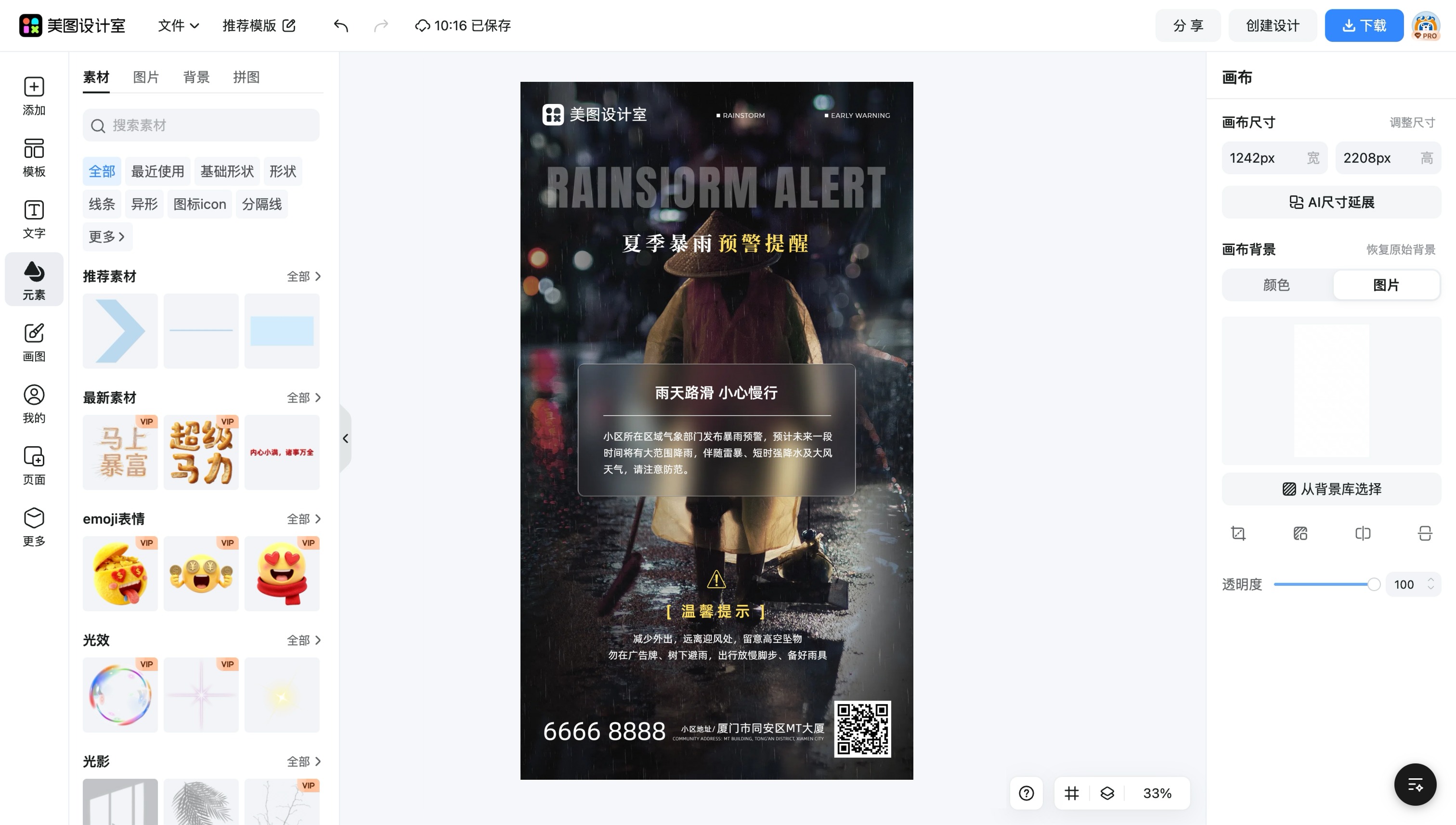 工厂广告牌