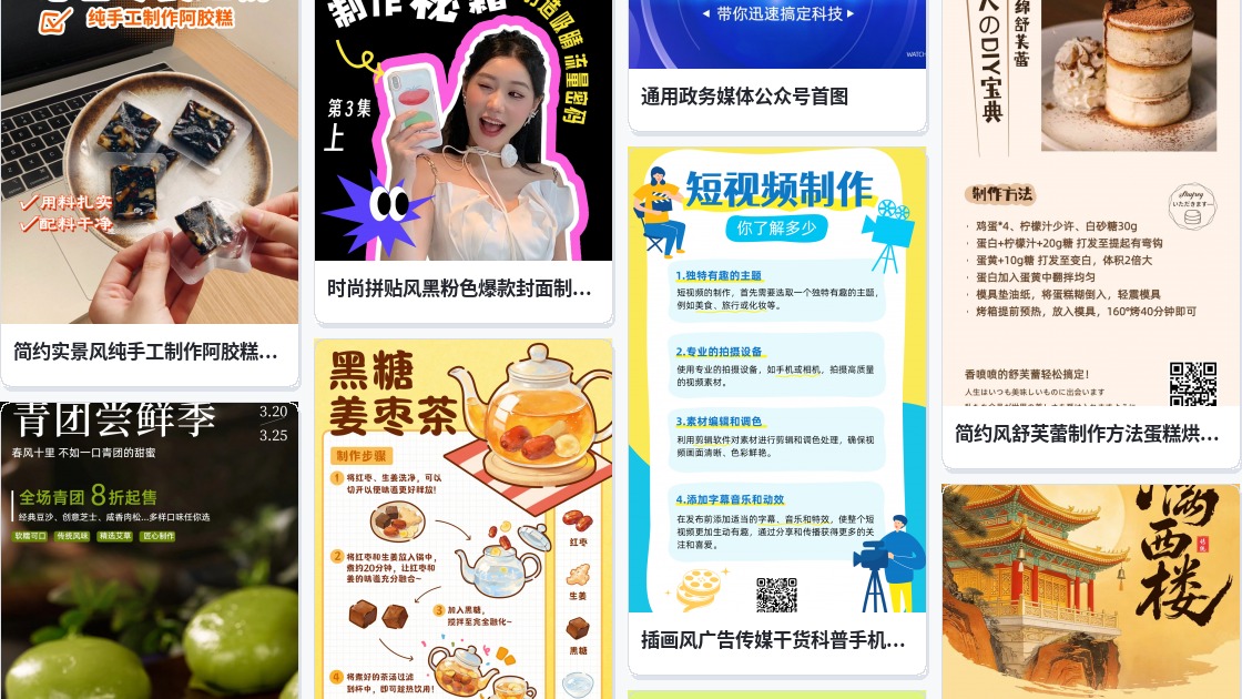 动图制作