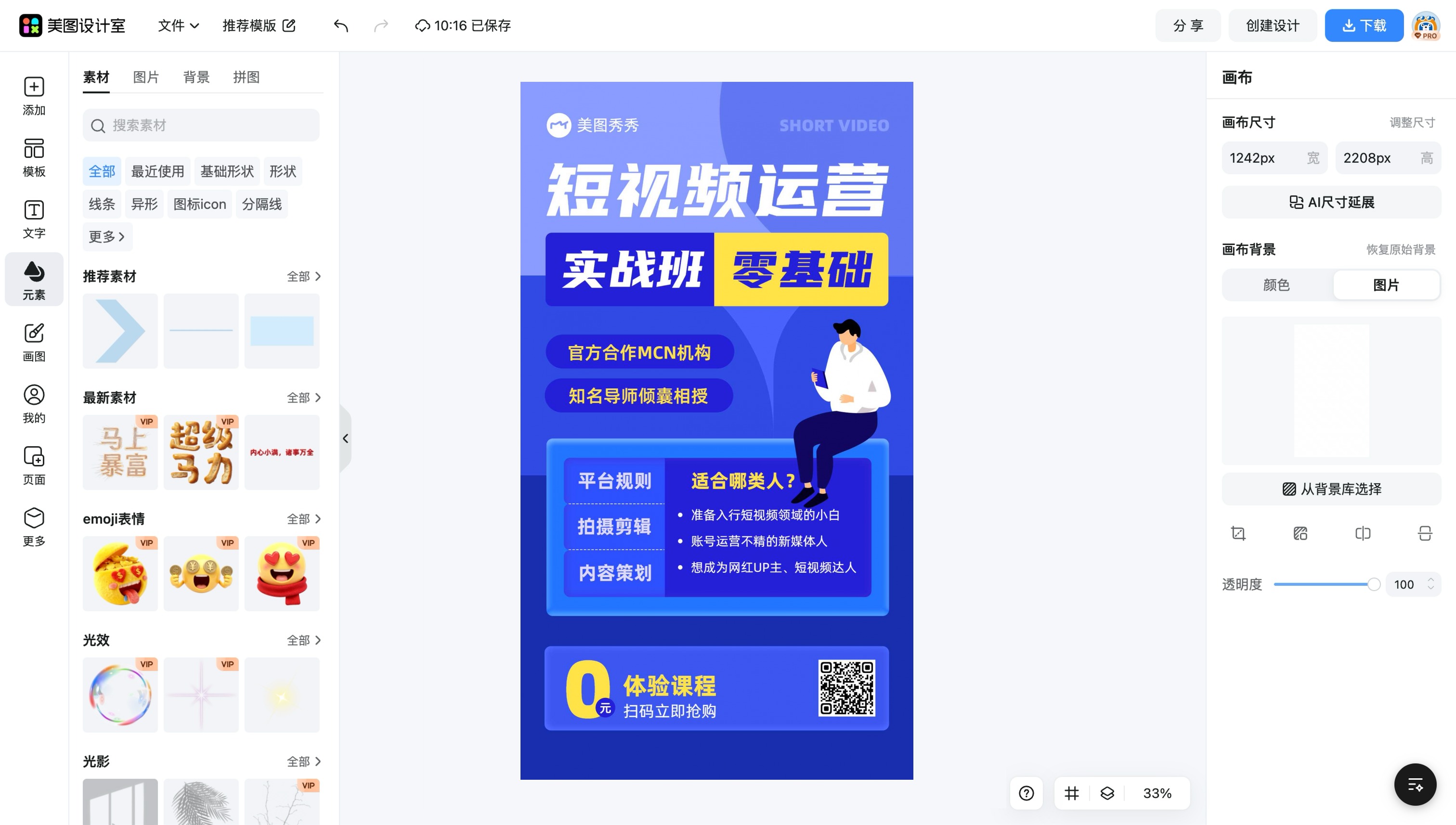 在线生成视频