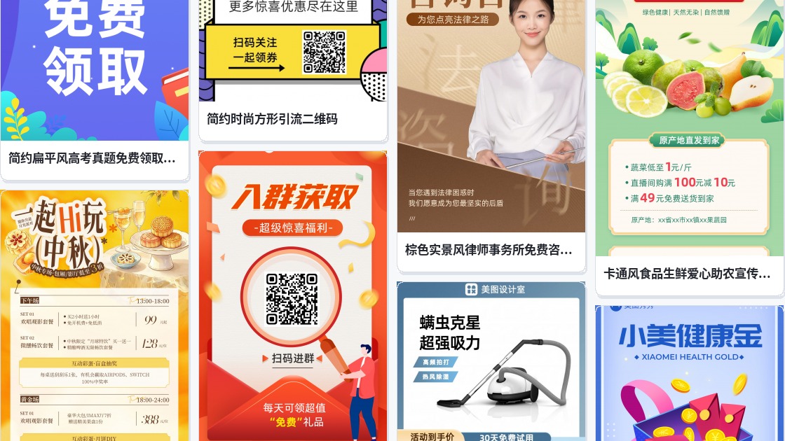 免费图片制作