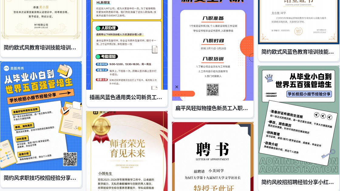 毕业证书