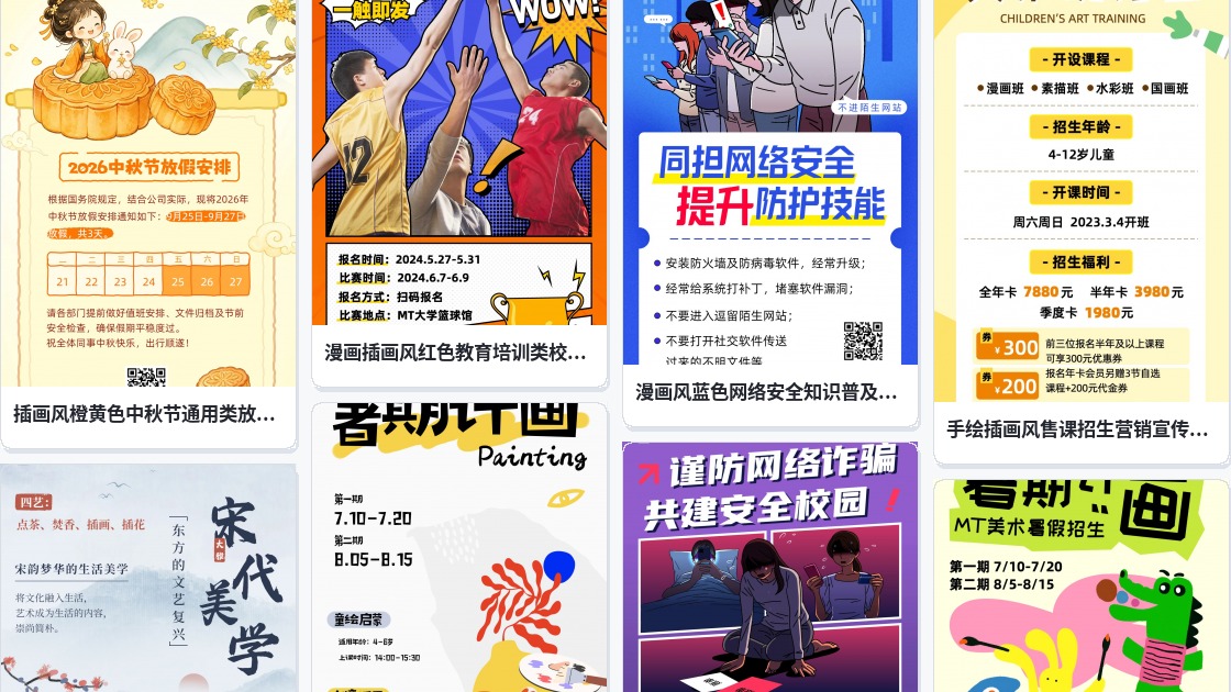 人物漫画插画
