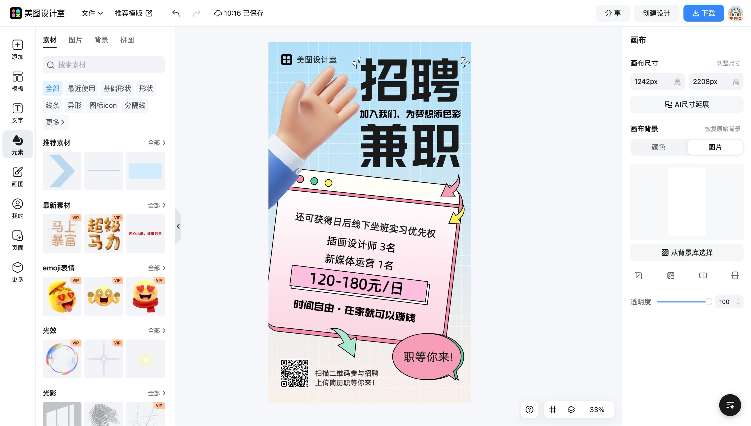 t恤插画